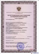 Дэнас - Вертебра 1 поколения купить в Нефтеюганске Нейродэнс ПКМ официальный сайт - denasdevice.ru