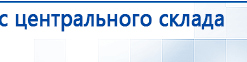 ДЭНАС-Остео 4 программы купить в Нефтеюганске, Аппараты Дэнас купить в Нефтеюганске, Нейродэнс ПКМ официальный сайт - denasdevice.ru
