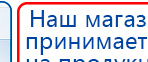 Миостимулятор СТЛ Т-00061 Меркурий купить в Нефтеюганске, Аппараты Меркурий купить в Нефтеюганске, Нейродэнс ПКМ официальный сайт - denasdevice.ru