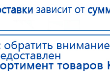 ЧЭНС-Скэнар купить в Нефтеюганске, Аппараты Скэнар купить в Нефтеюганске, Нейродэнс ПКМ официальный сайт - denasdevice.ru
