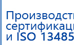 СКЭНАР-1-НТ (исполнение 01)  купить в Нефтеюганске, Аппараты Скэнар купить в Нефтеюганске, Нейродэнс ПКМ официальный сайт - denasdevice.ru
