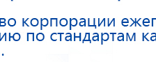 Аппарат магнитотерапии СТЛ Т-00055 Вега Плюс купить в Нефтеюганске, Аппараты Меркурий купить в Нефтеюганске, Нейродэнс ПКМ официальный сайт - denasdevice.ru