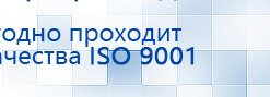 Дэнас - Вертебра 1 поколения купить в Нефтеюганске, Аппараты Дэнас купить в Нефтеюганске, Нейродэнс ПКМ официальный сайт - denasdevice.ru