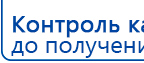 ЧЭНС-01-Скэнар-М купить в Нефтеюганске, Аппараты Скэнар купить в Нефтеюганске, Нейродэнс ПКМ официальный сайт - denasdevice.ru
