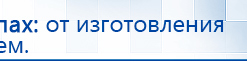 Дэнас - Вертебра 1 поколения купить в Нефтеюганске, Аппараты Дэнас купить в Нефтеюганске, Нейродэнс ПКМ официальный сайт - denasdevice.ru