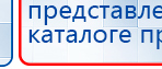 СКЭНАР-1-НТ (исполнение 01)  купить в Нефтеюганске, Аппараты Скэнар купить в Нефтеюганске, Нейродэнс ПКМ официальный сайт - denasdevice.ru