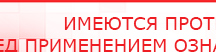 купить Пояс электрод - Электроды Меркурий Нейродэнс ПКМ официальный сайт - denasdevice.ru в Нефтеюганске