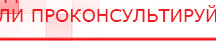 купить ЧЭНС-01-Скэнар-М - Аппараты Скэнар Нейродэнс ПКМ официальный сайт - denasdevice.ru в Нефтеюганске